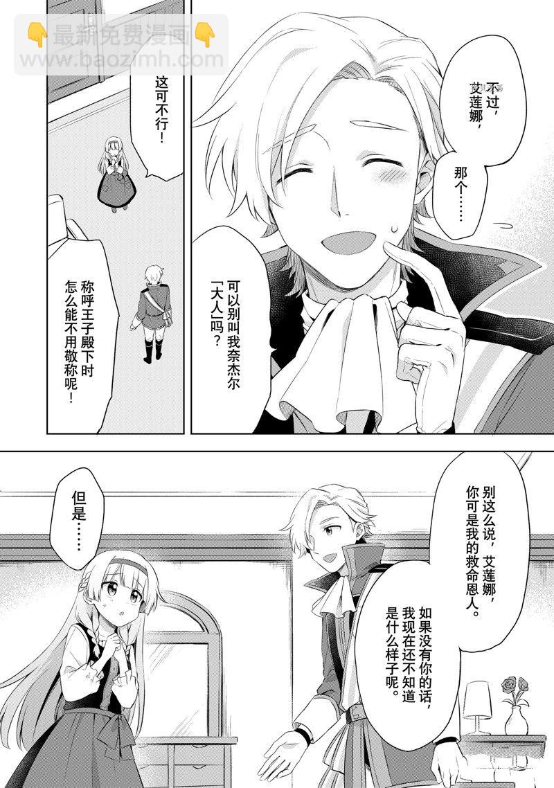 第2.2话7