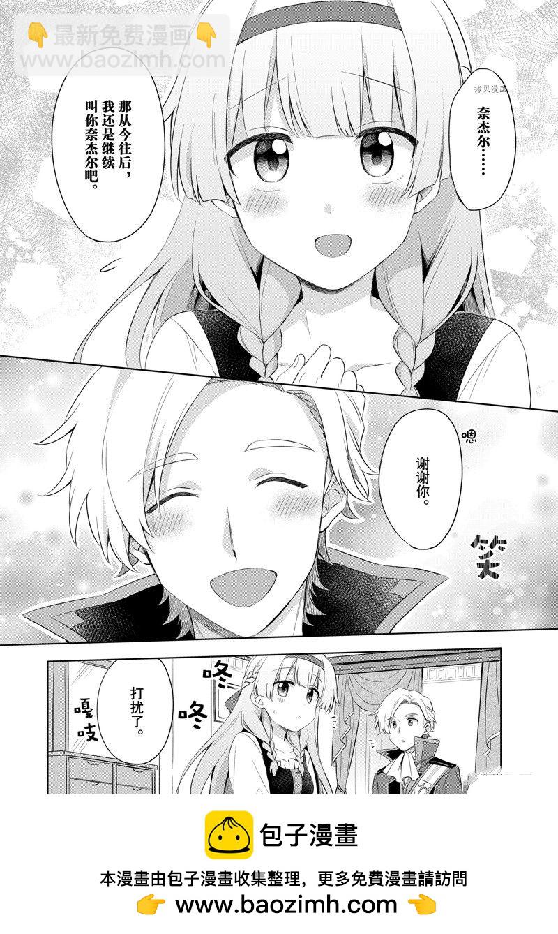 第2.2话9