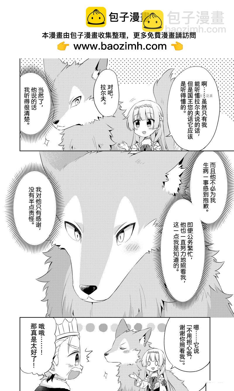 第3.3话1