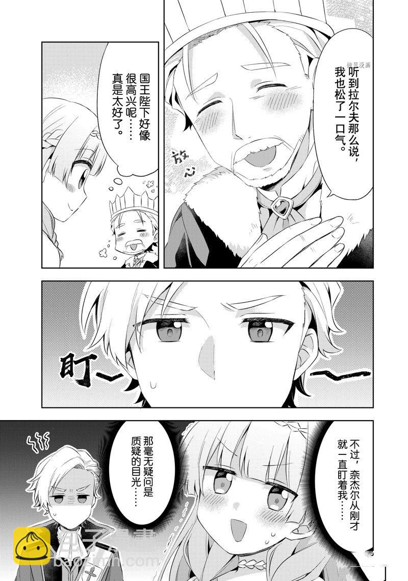 第3.3话2