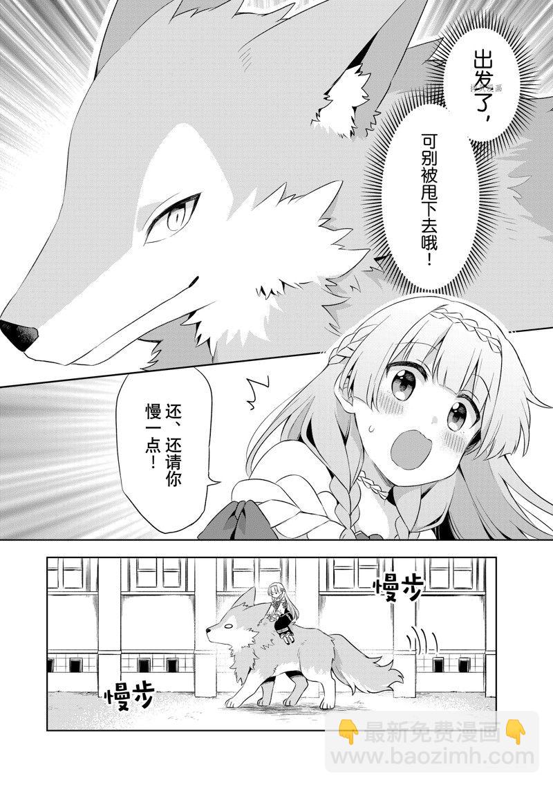 第3.3话5