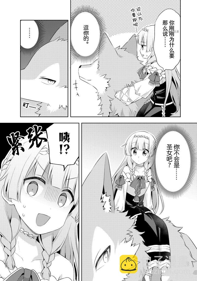 第3.3话6