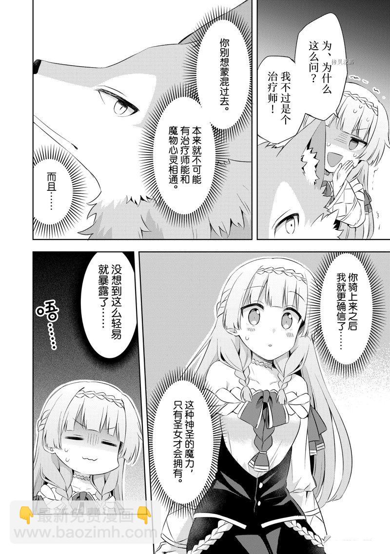 第3.3话7