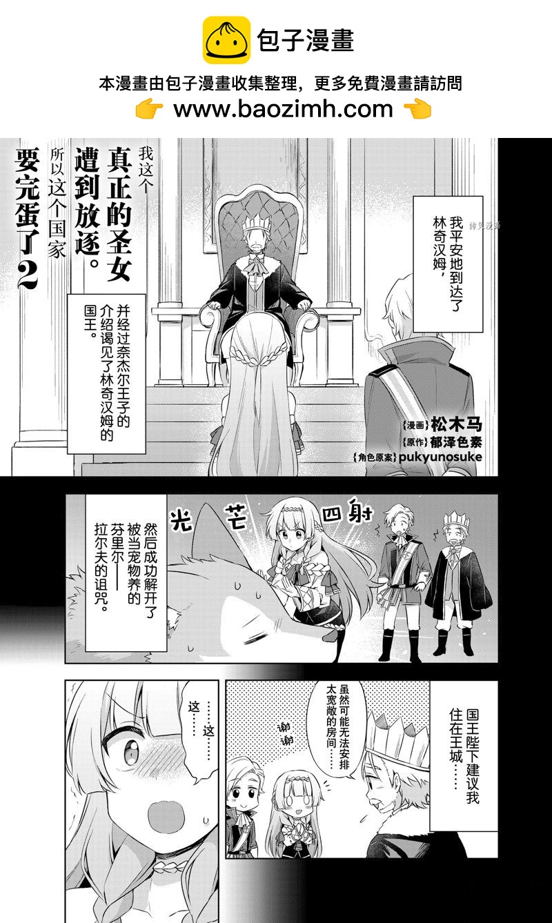 第5.1话1