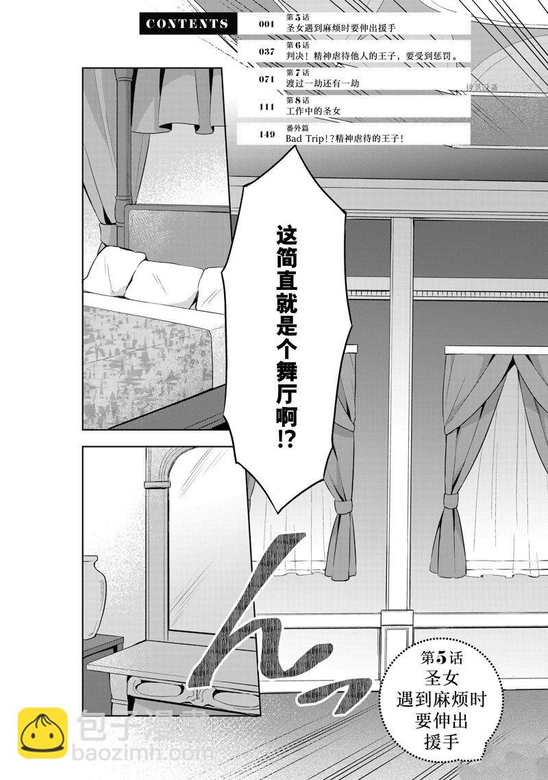 第5.1话3