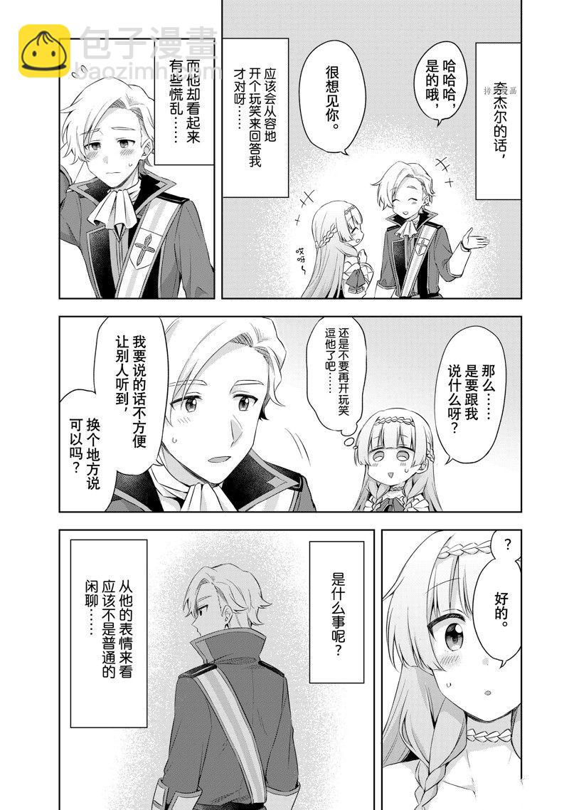 第5.1话9