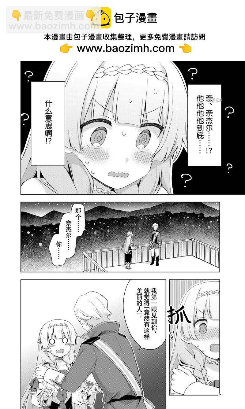 第6.1话1