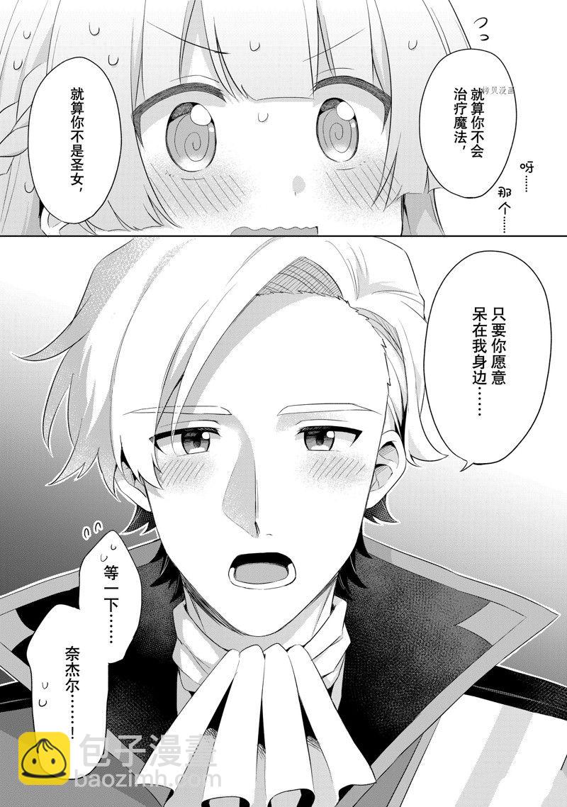 第6.1话2