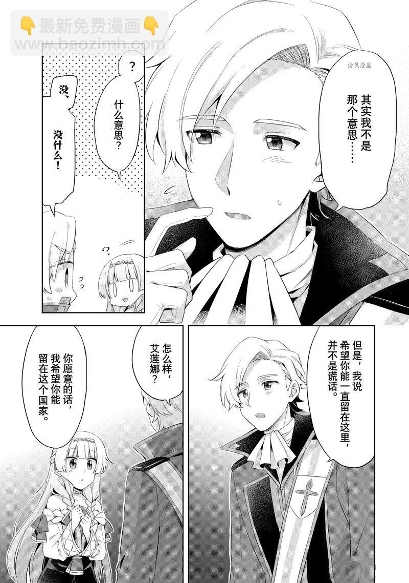 第6.1话4