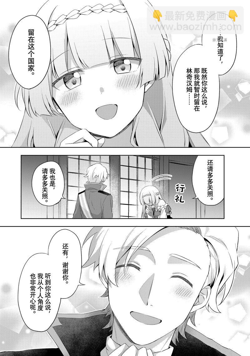 第6.1话5