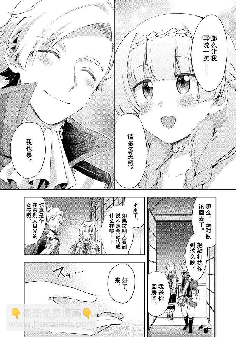 第6.1话8