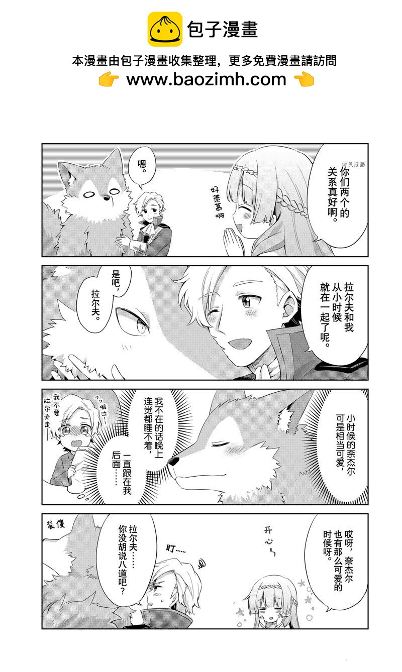 番外11