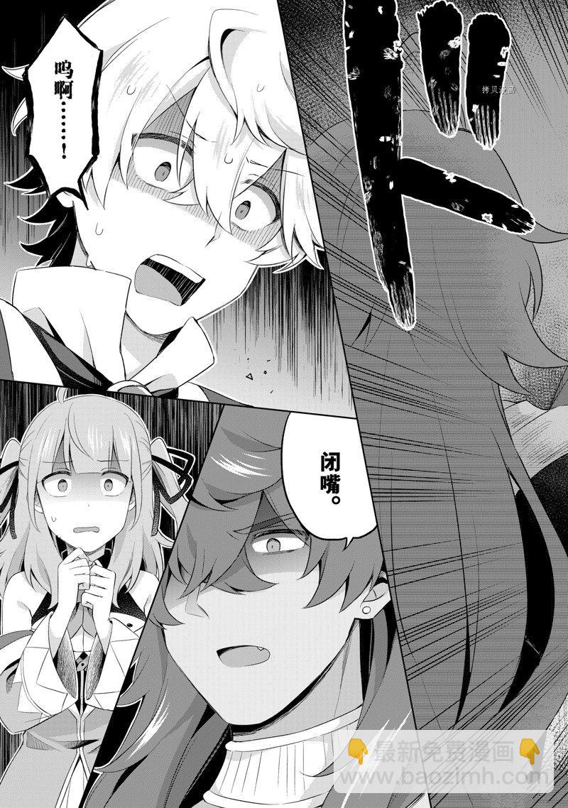 第6.3话4