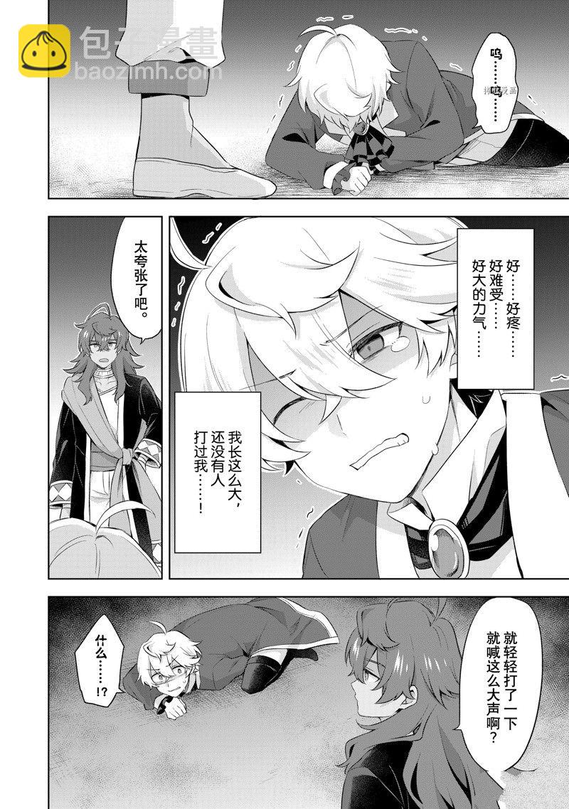 第6.3话5