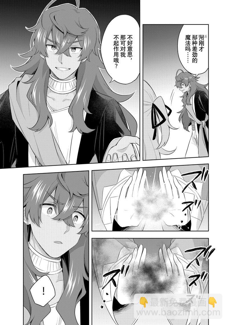第6.3话8