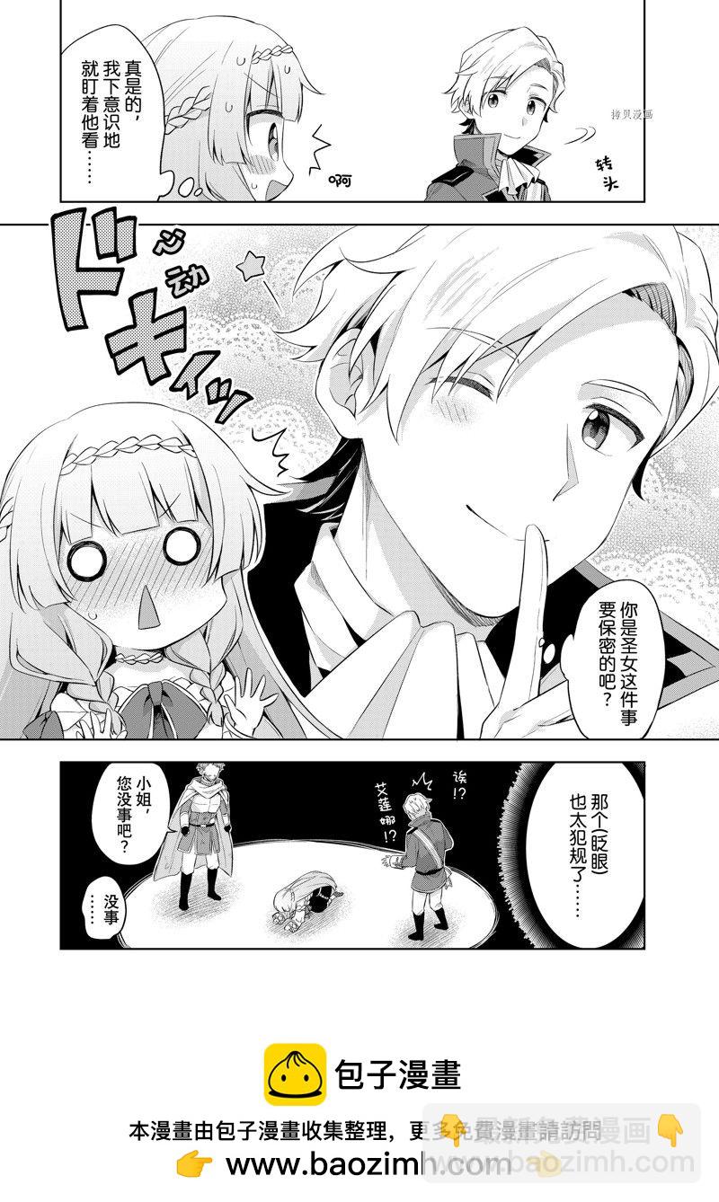 第8.2话11