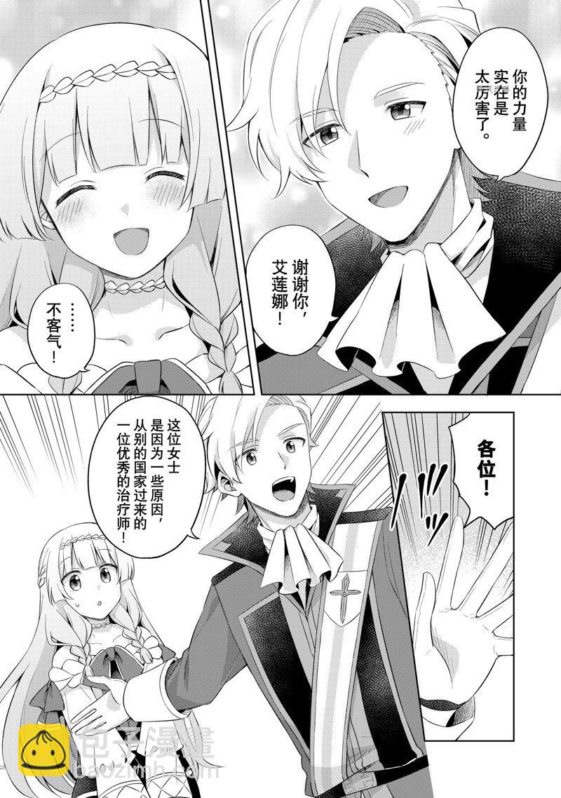 第8.2话8
