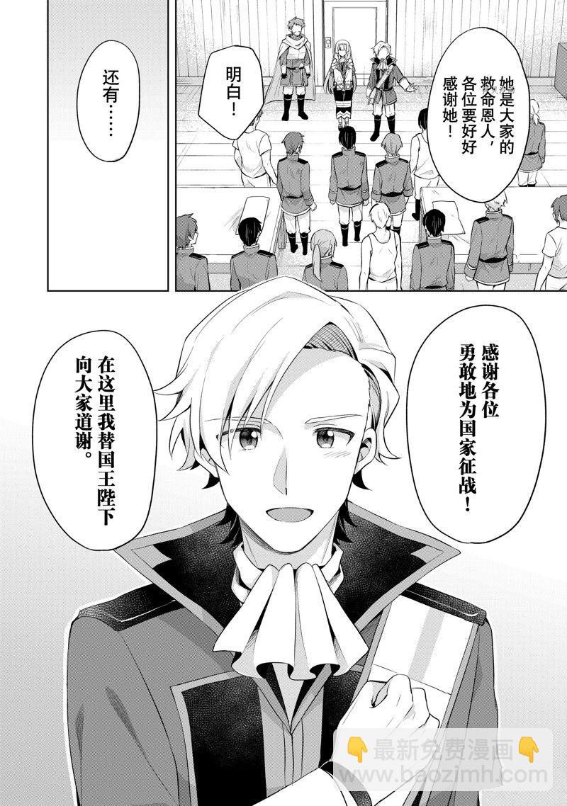 第8.2话9