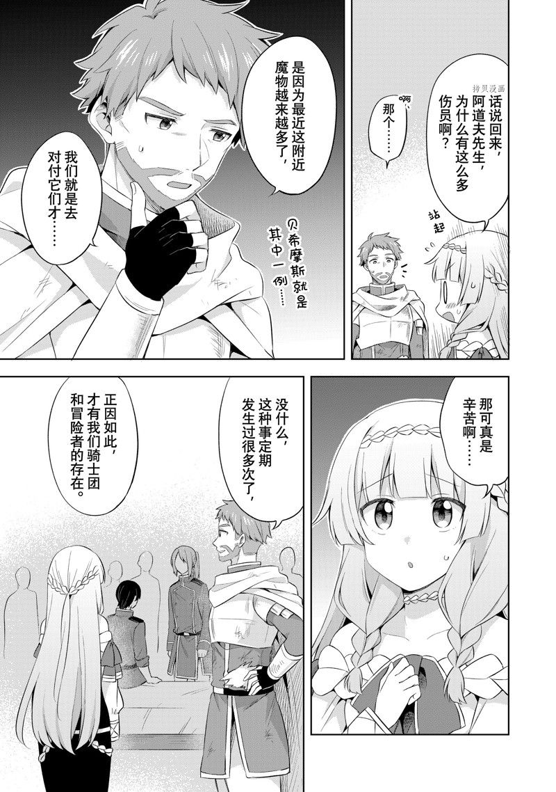 第8.3话0