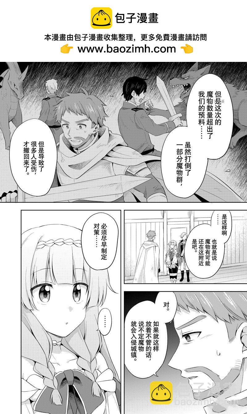 第8.3话1