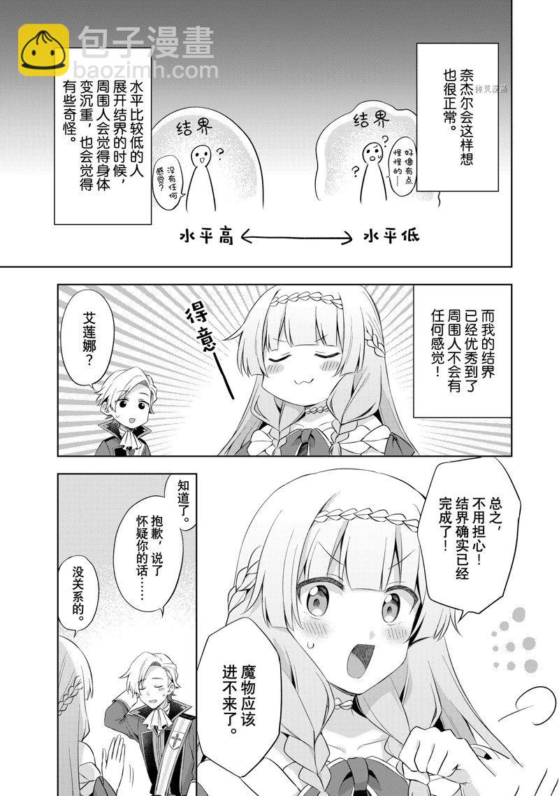 第8.3话10