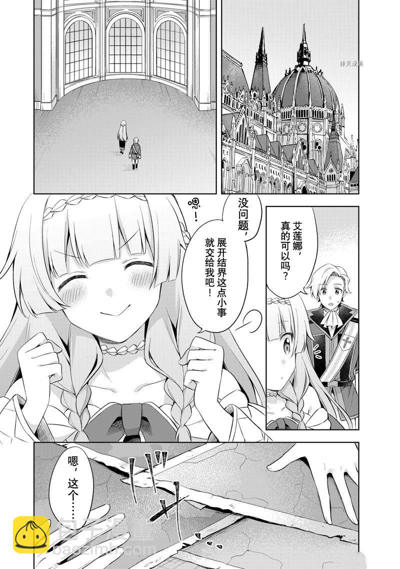 第8.3话3