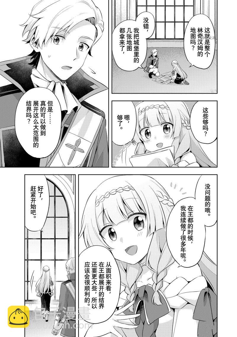 第8.3话4