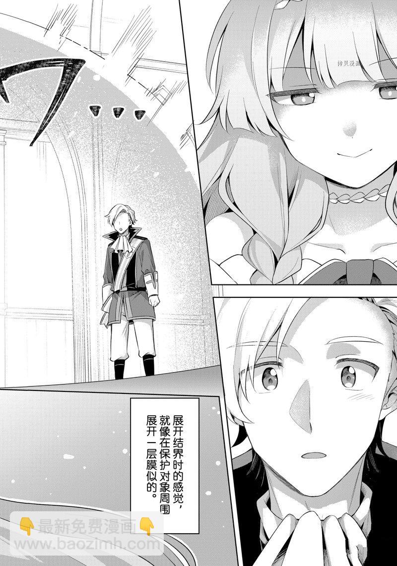 第8.3话5