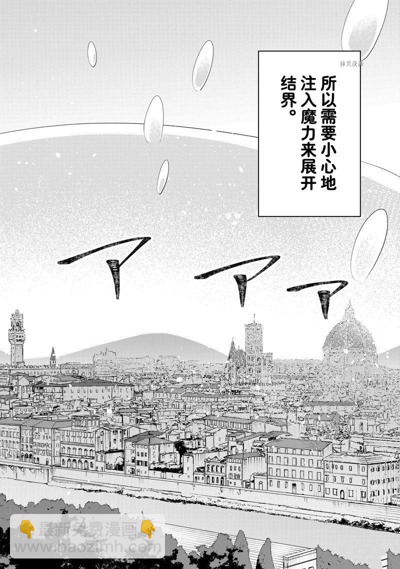 第8.3话7