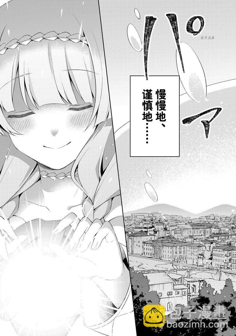 第8.3话8