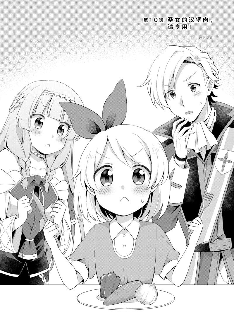 第10.1话0