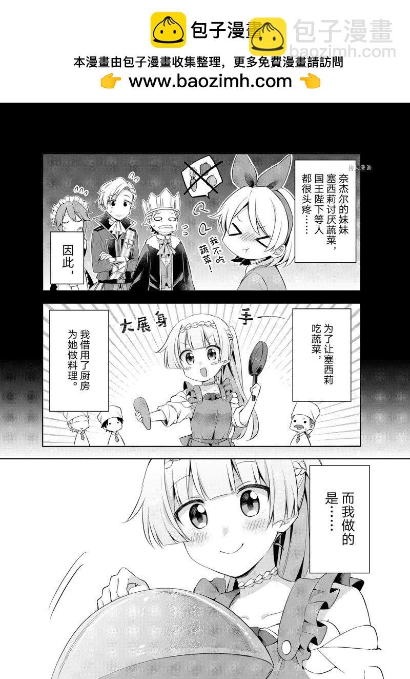 第10.1话1