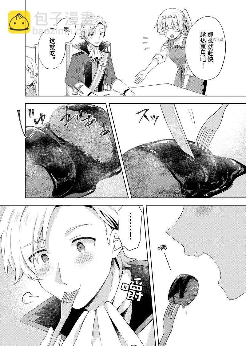 第10.1话3