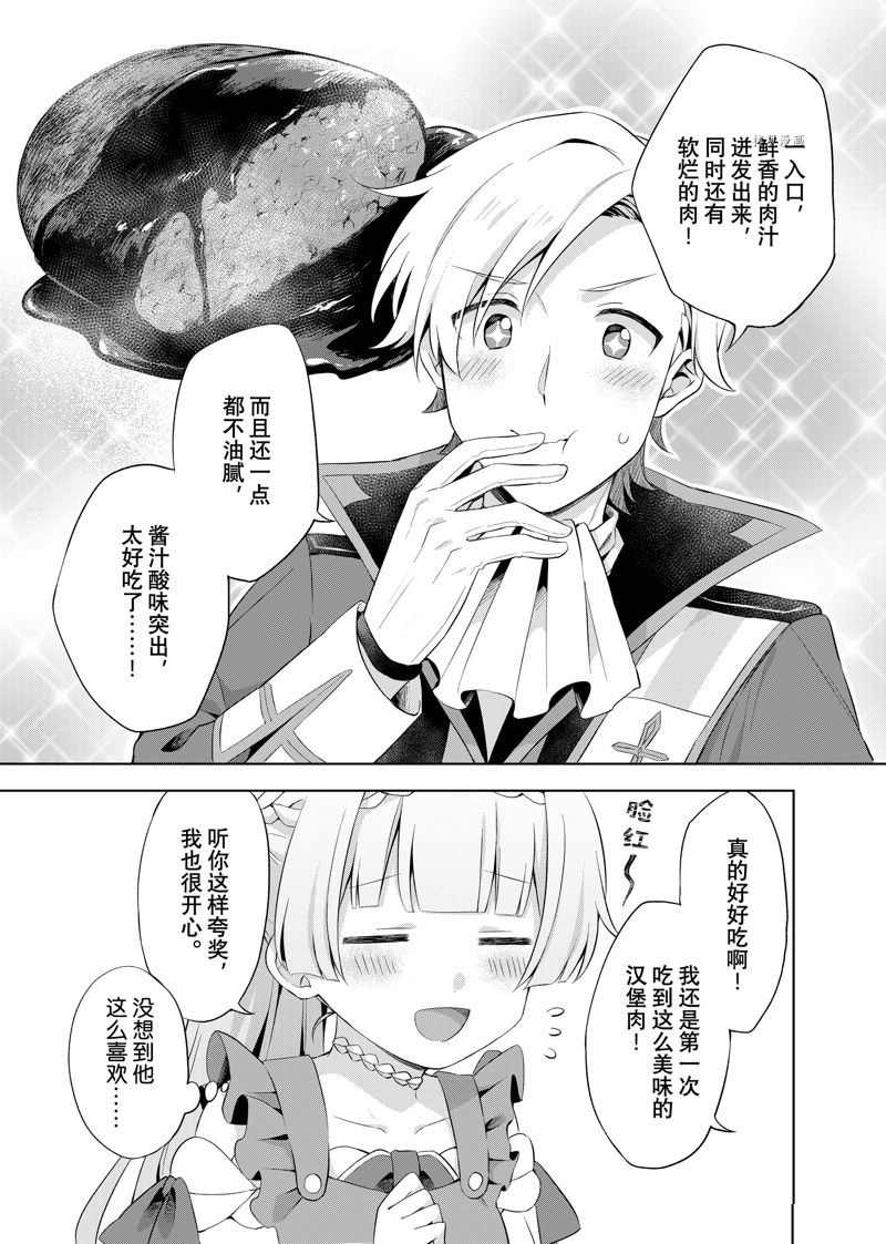 第10.1话4