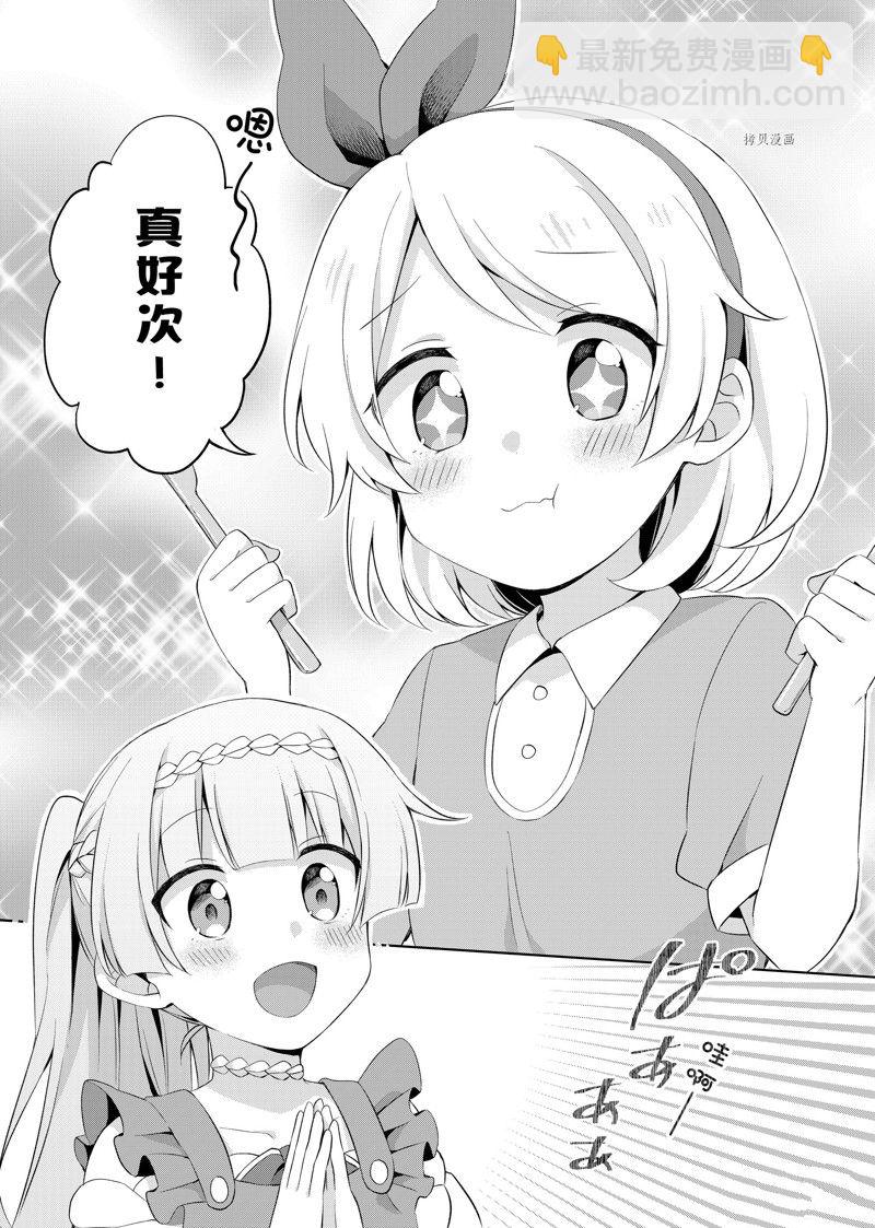 第10.1话6