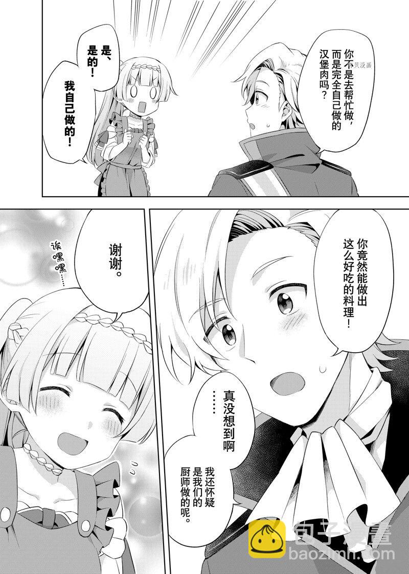 第10.1话7