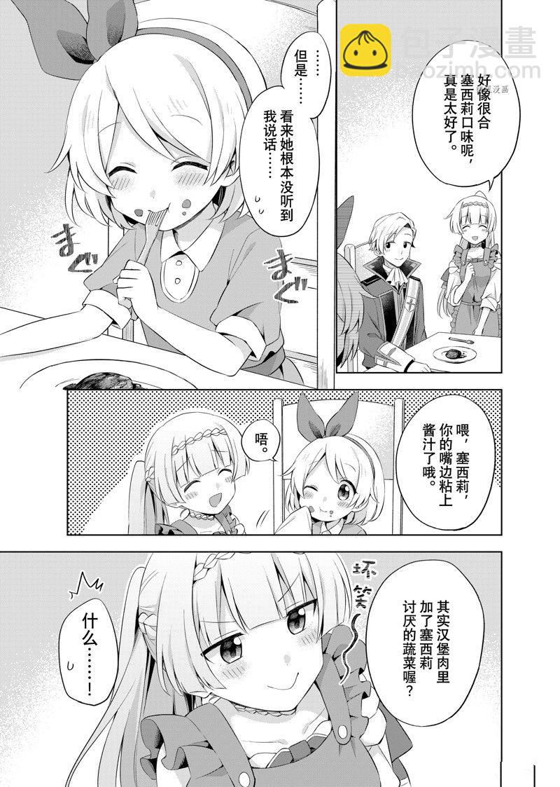 第10.1话8