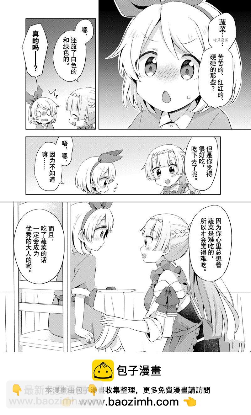 第10.1话9