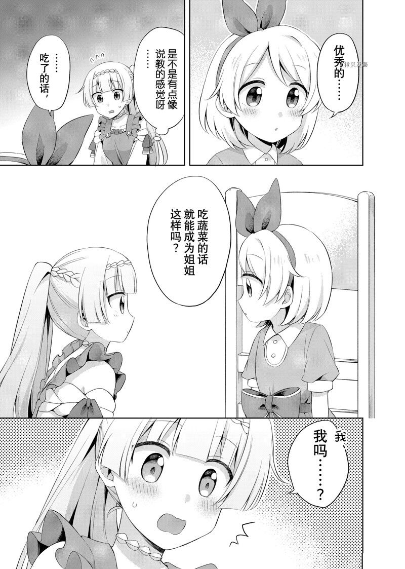 第10.2话0
