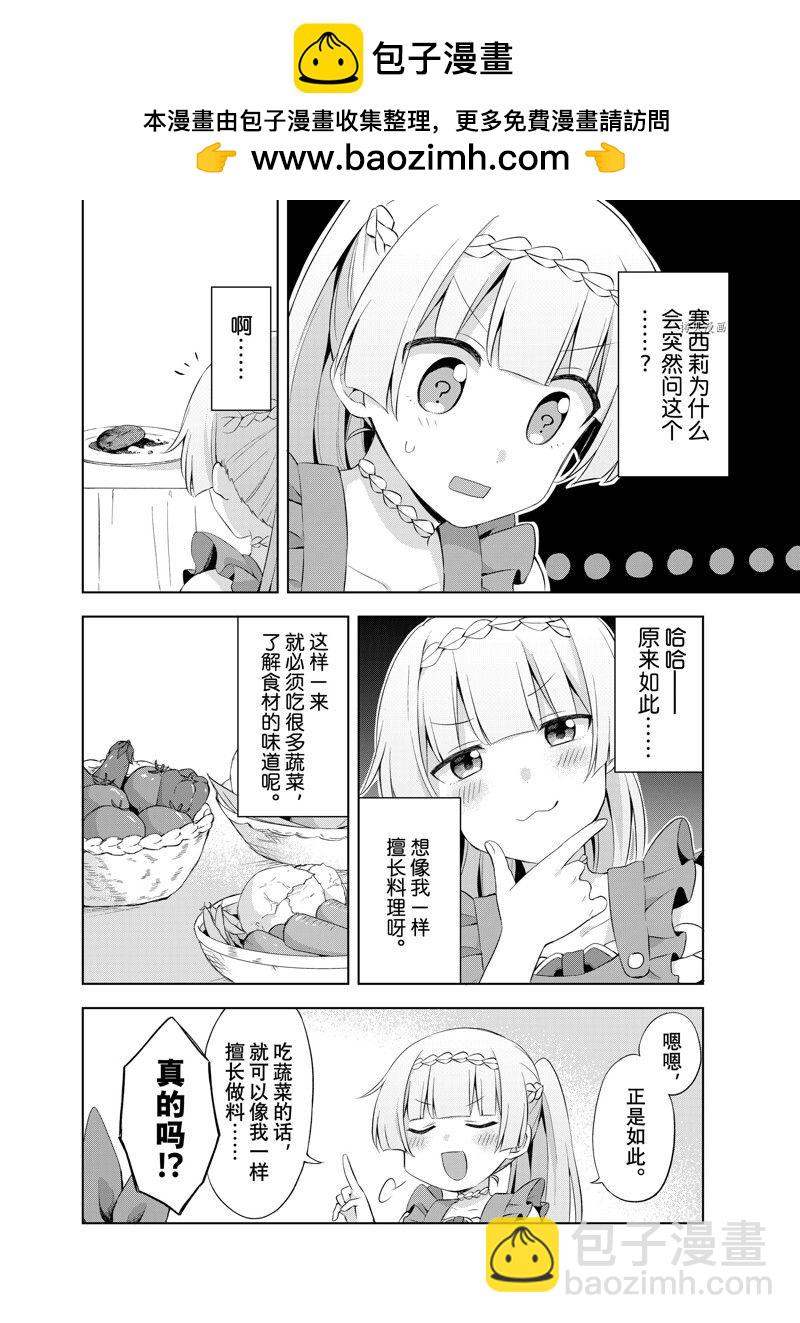 第10.2话1