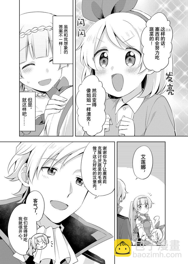 第10.2话3