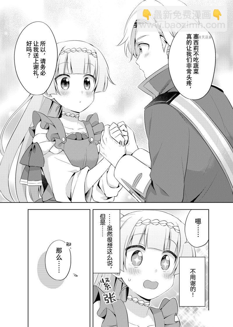 第10.2话4