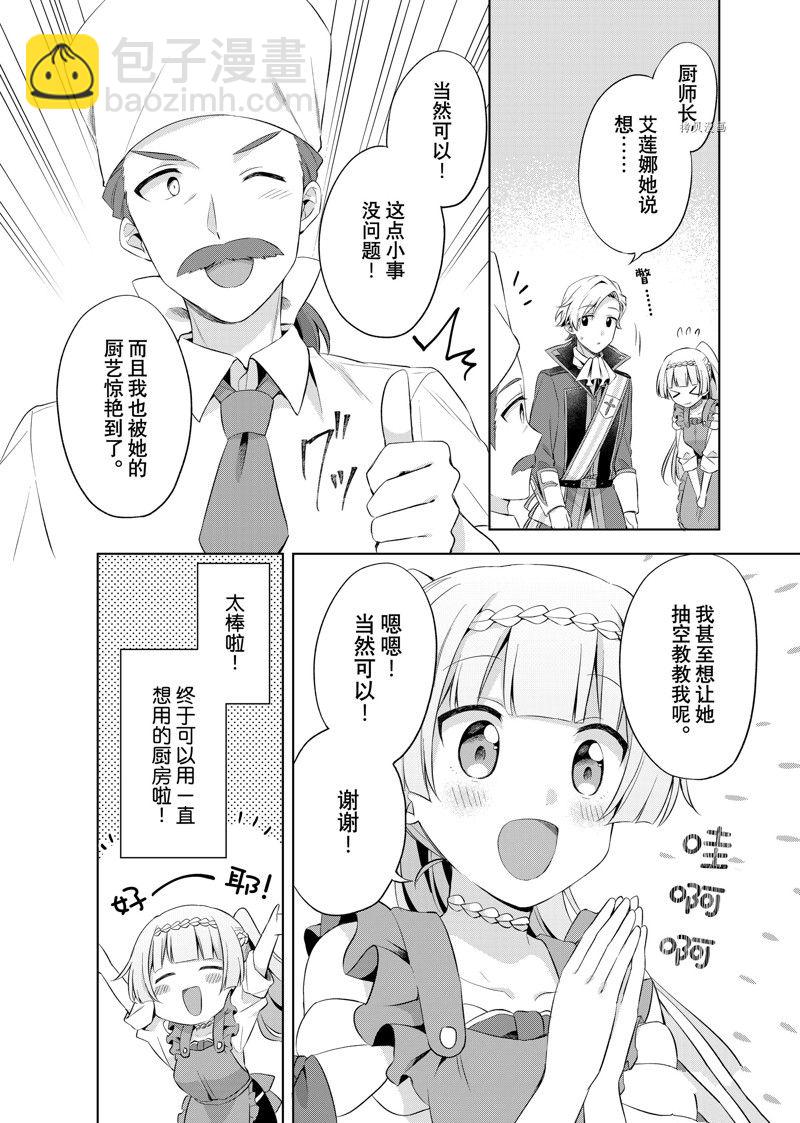 第10.2话6