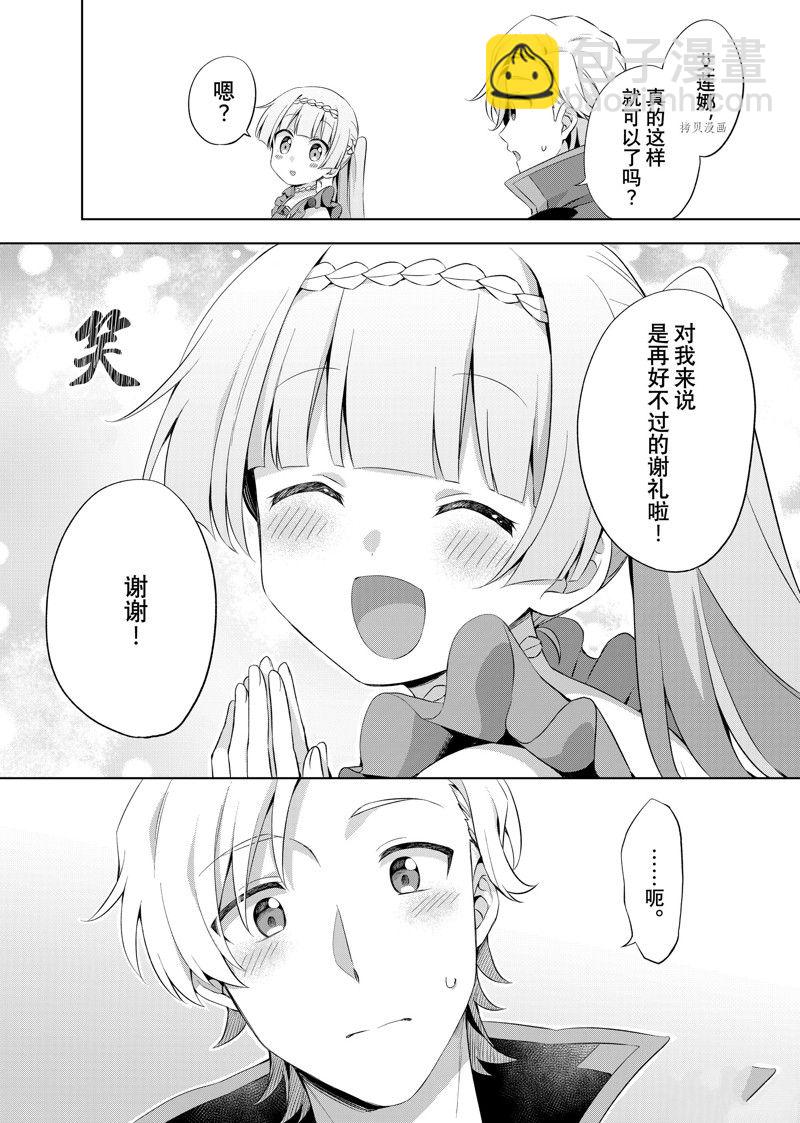 第10.2话7
