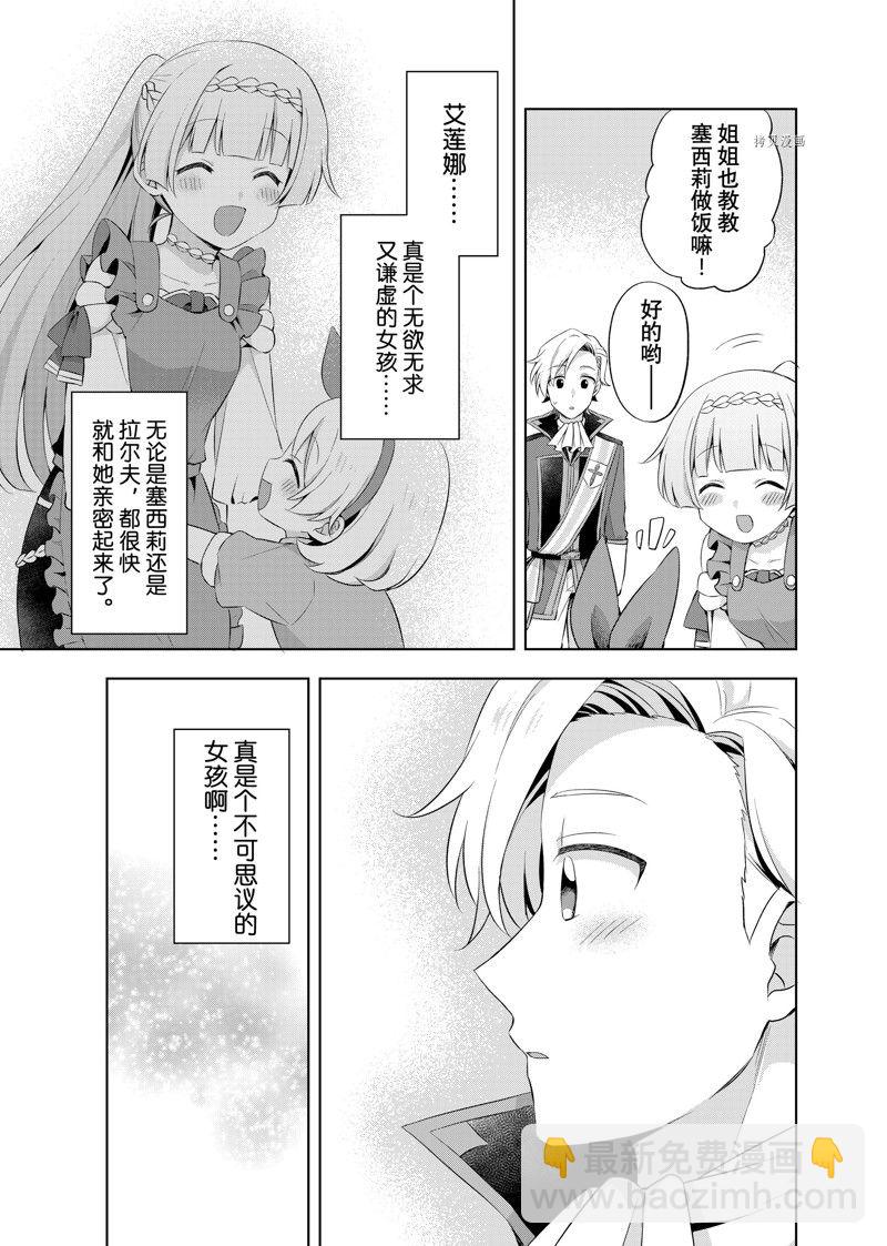 第10.2话8