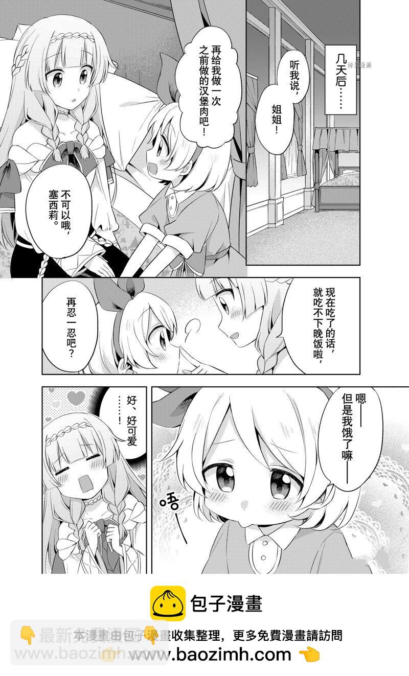 第10.2话9