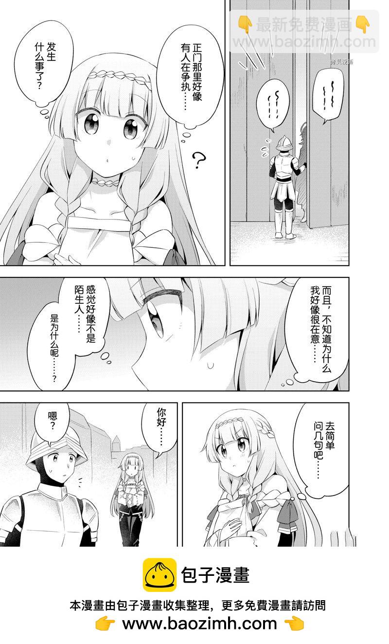 第11.1话10