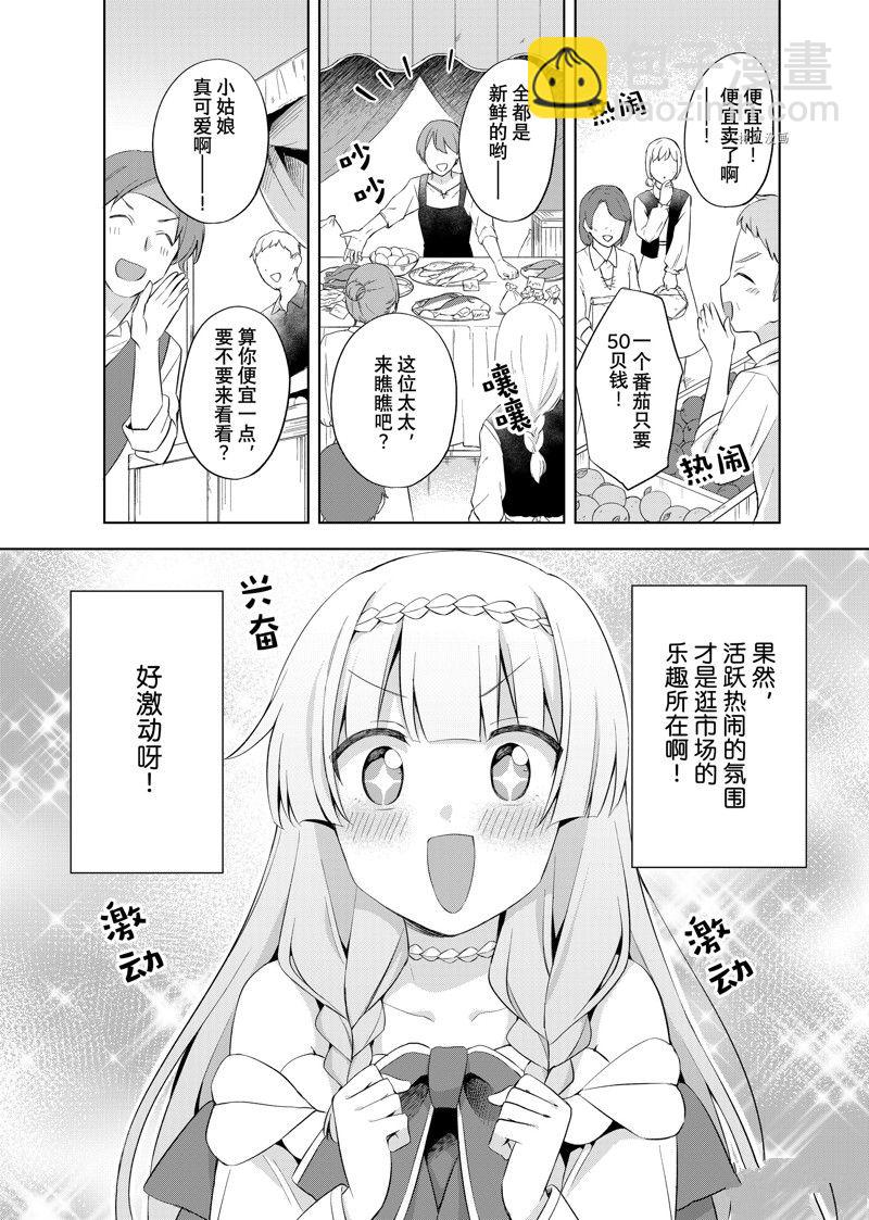 第11.1话2