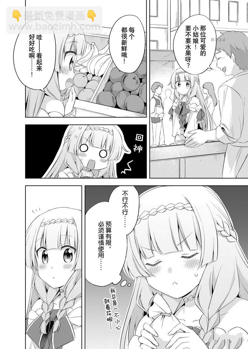 第11.1话3