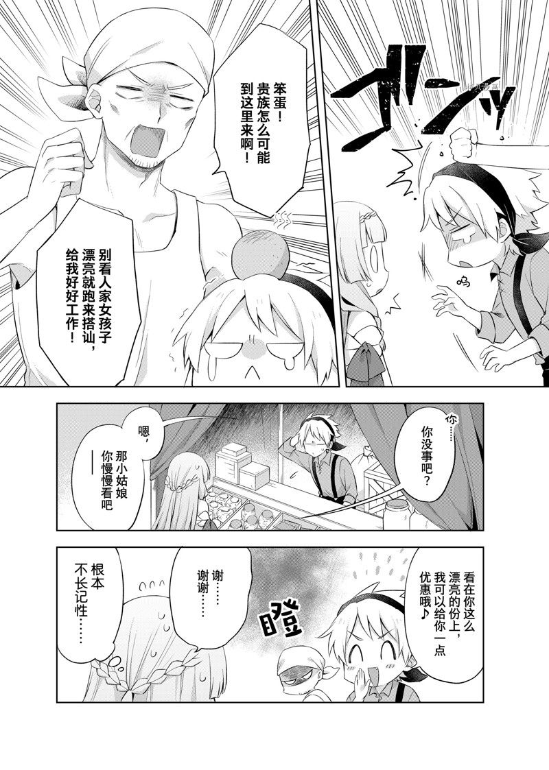 第11.1话5